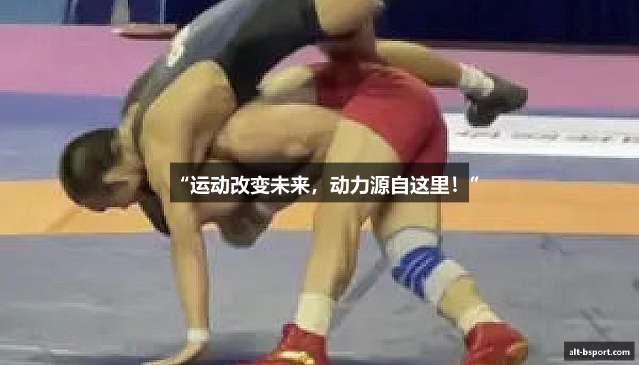 “运动改变未来，动力源自这里！”